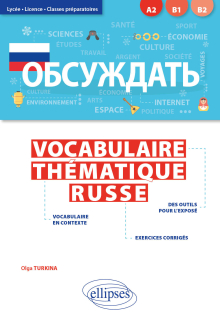 Obsuzhdat'. Vocabulaire thématique russe. Lycée, Licence, Classes préparatoires (A2-B2) (avec exercices corrigés)